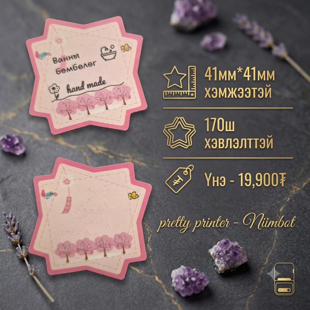 8 өнцөгт цаас