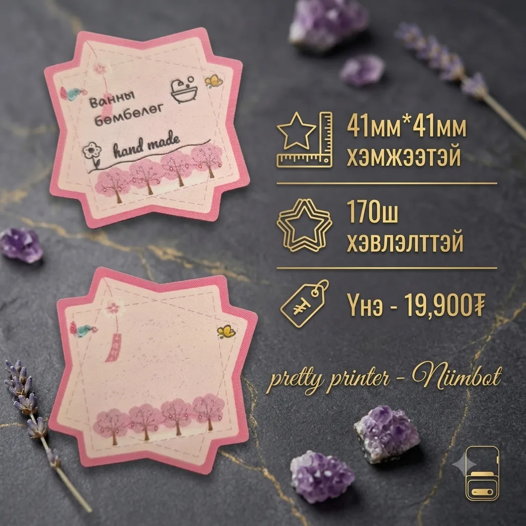 41x41мм 8 өнцөгт цаас — 41x41