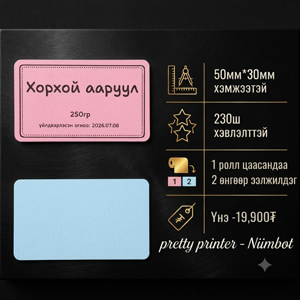 2 өнгийн тэгц өнцөгт цаас