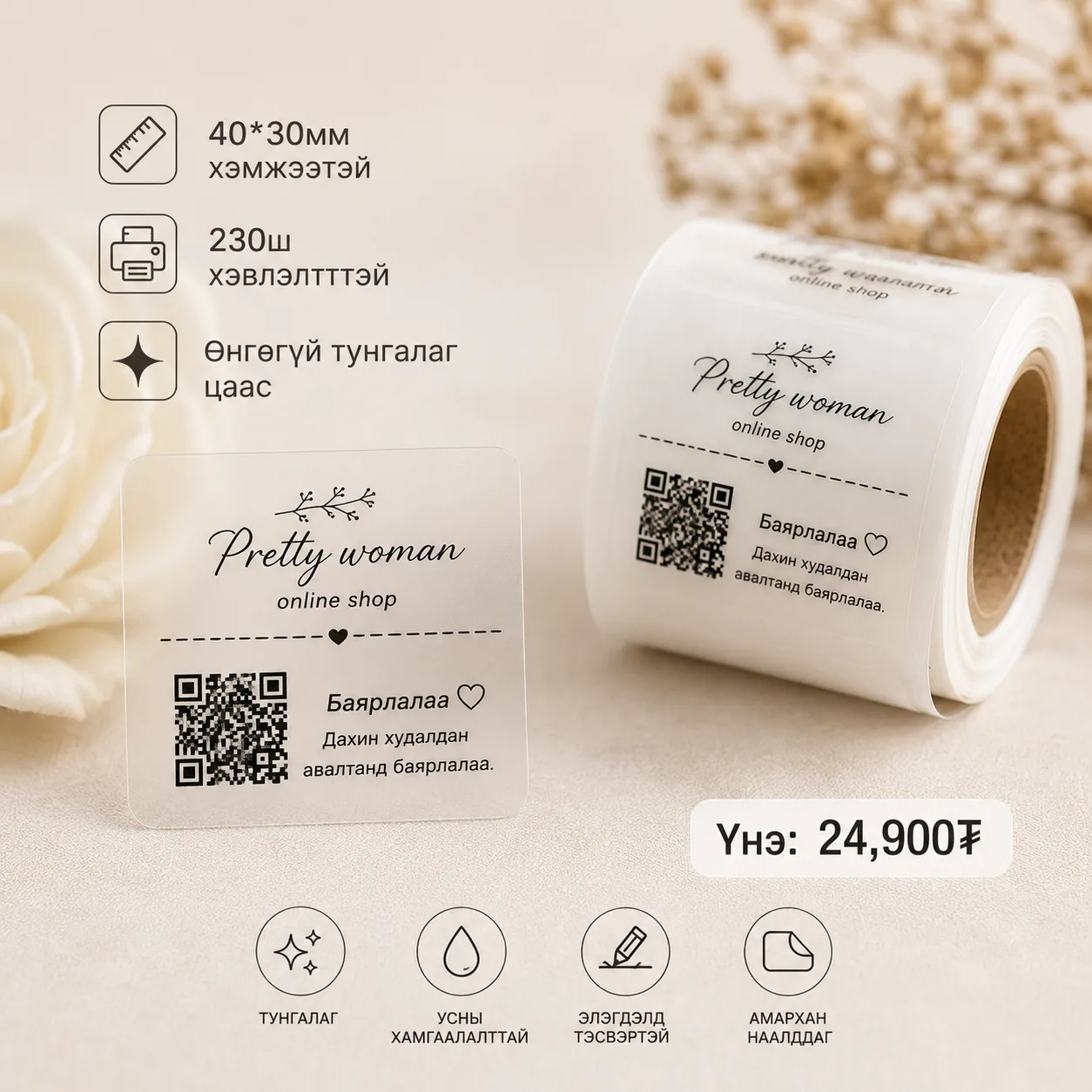 40х30мм тунгалаг тэгш өнцөгт цаас — 40х30мм