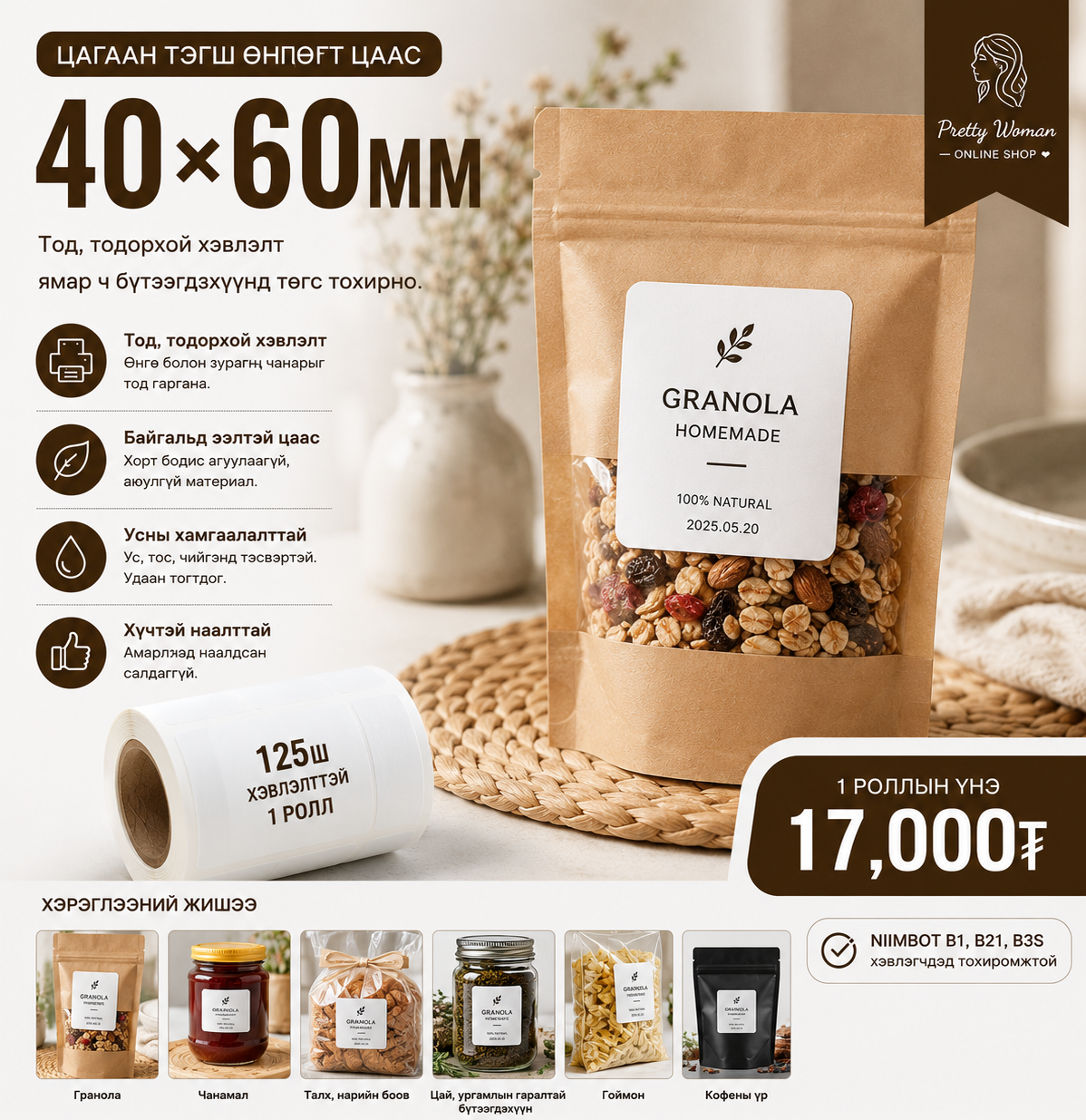 40х60мм цагаан тэгш өнцөгт цаас - 40х60мм